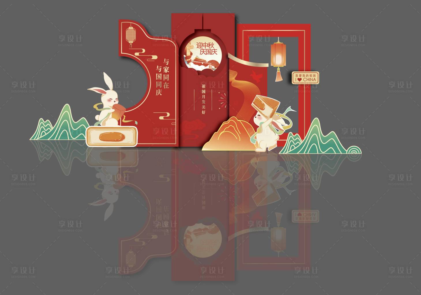 源文件下载【享设计】搜索编号：43280021316681545【国庆中秋美陈】