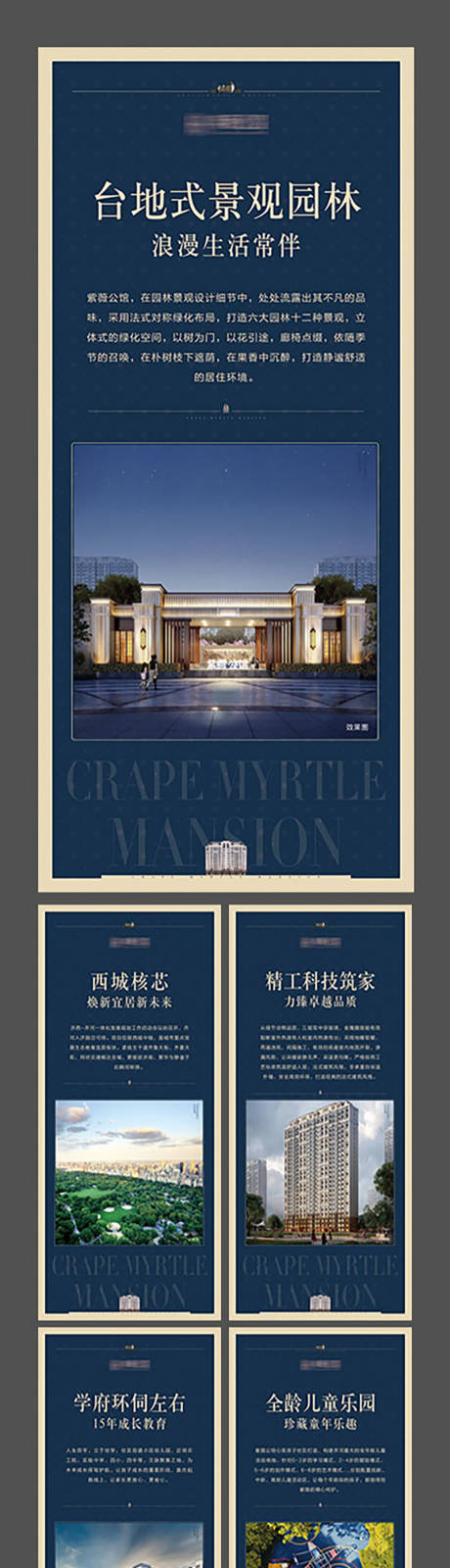 源文件下載【地產展架】編號：70950021807534429
