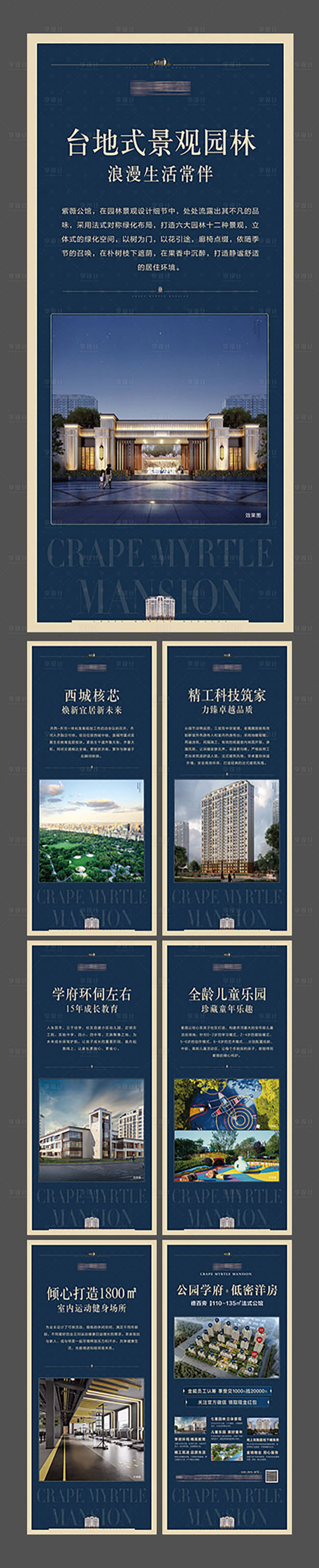 源文件下载【地产展架】编号：70950021807534429