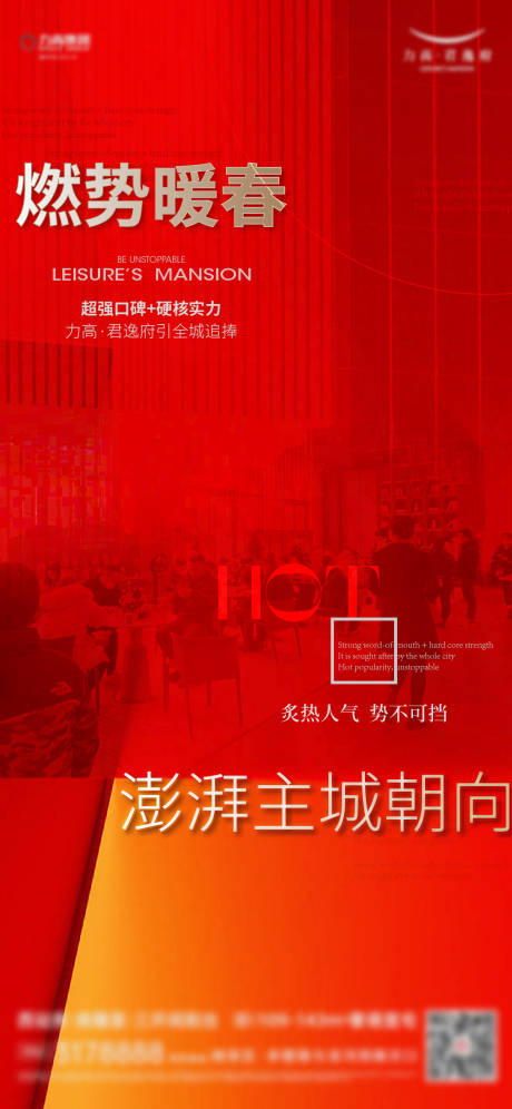 源文件下載【熱銷賣壓海報】編號：26020021463235275