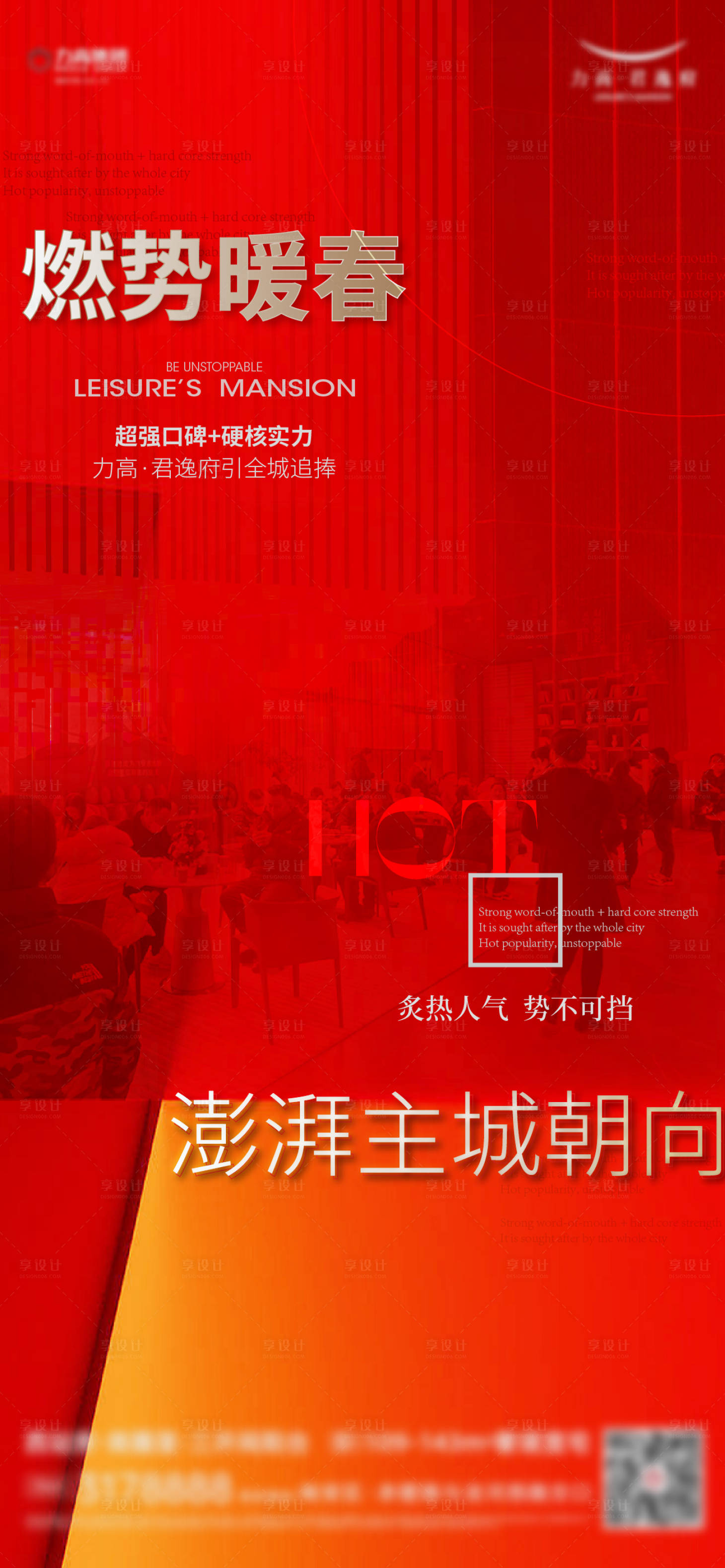 源文件下載【熱銷賣壓海報】編號：26020021463235275