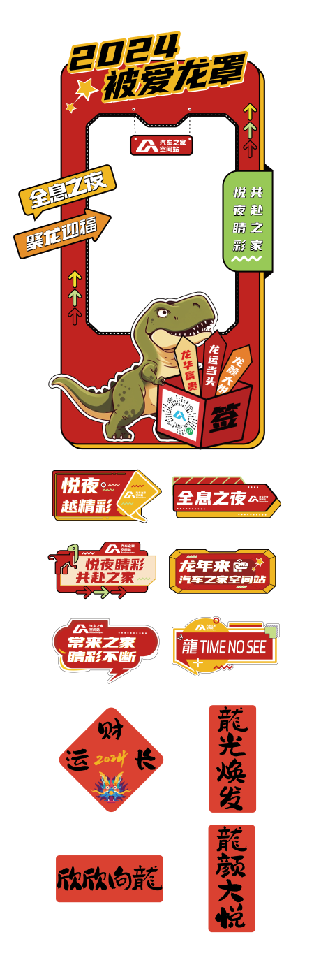 源文件下载【手举牌打卡框】编号：51380021270996392