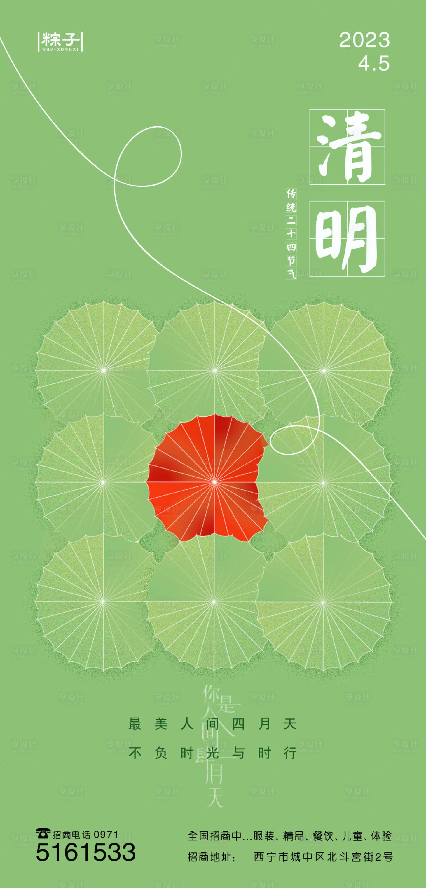 源文件下載【享設(shè)計(jì)】搜索編號(hào)：76740021609395483【清明節(jié)海報(bào)】