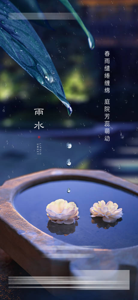 源文件下载【雨水水滴】编号：14810021730038549