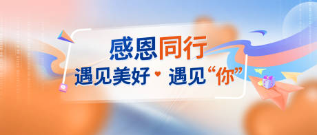 源文件下载【暖色banner】编号：13980021425563670