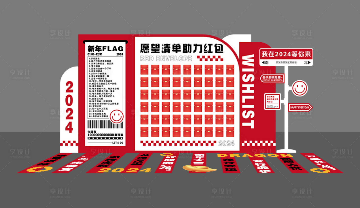 源文件下载【享设计】搜索编号：56450021402225790【新年美陈红包墙堆头】