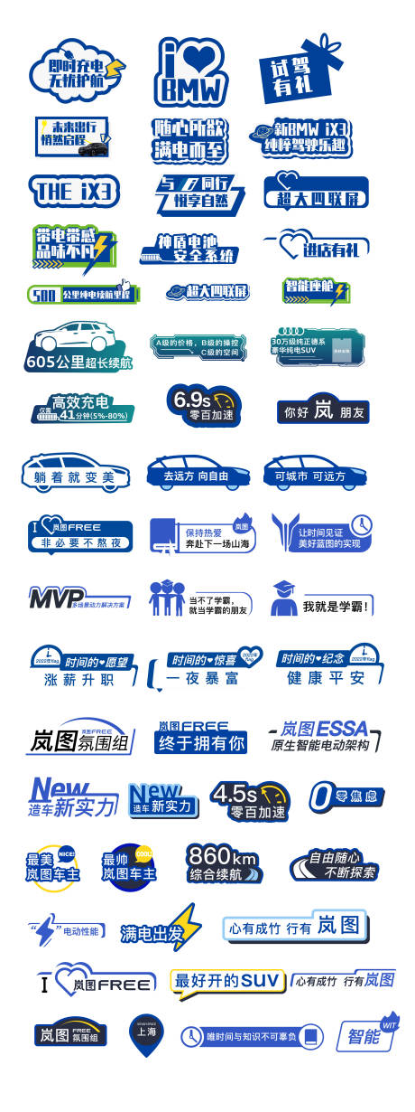源文件下載【汽車手舉牌異形拍照打卡框賣點(diǎn)貼】編號(hào)：34890021639757278