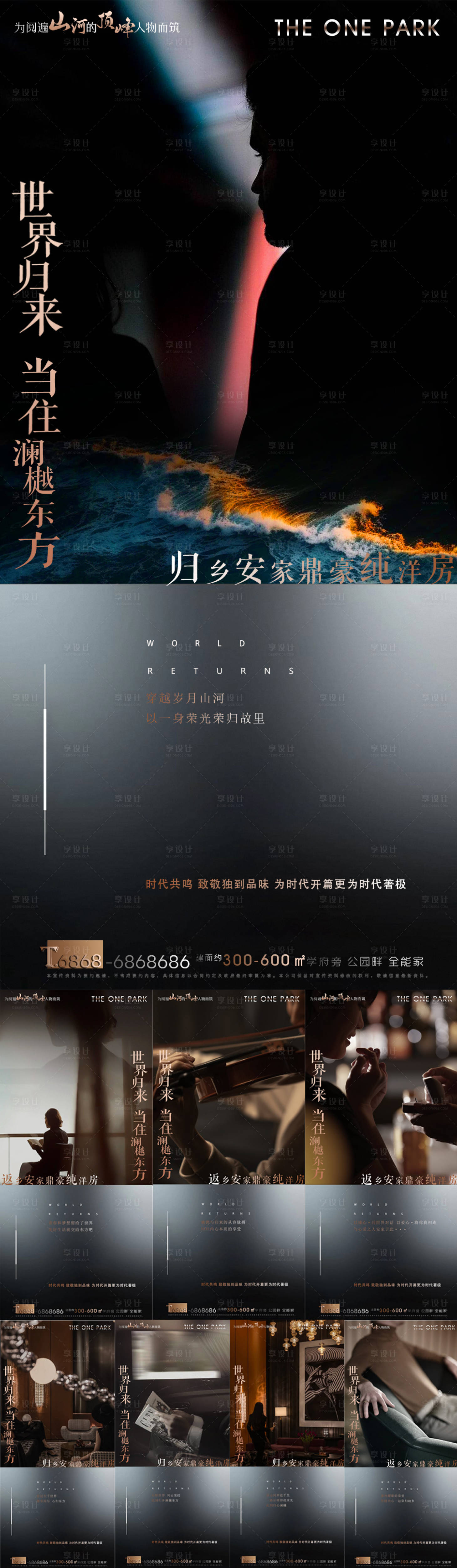 源文件下载【返乡置业海报】编号：79170021324977852