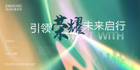 源文件下载【荣耀未来年会桁架】编号：35200021724223326