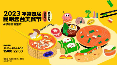 源文件下載【享設(shè)計】搜索編號：82980021583629129【地產(chǎn)美食主畫面】