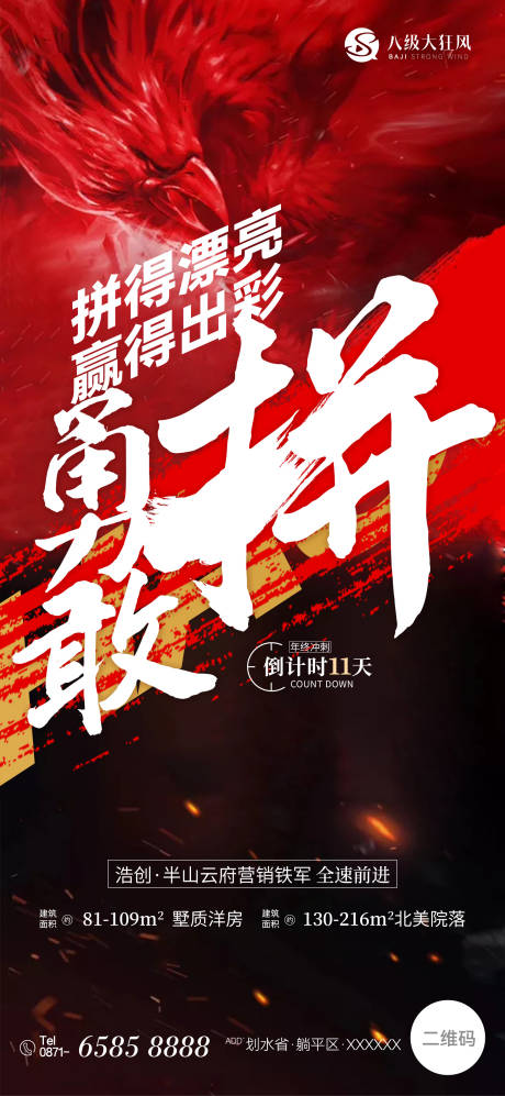 源文件下載【享設計】搜索編號：79940021642971727【年終盛典海報】
