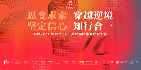 源文件下载【2024年年会主kv】编号：85630021535973210