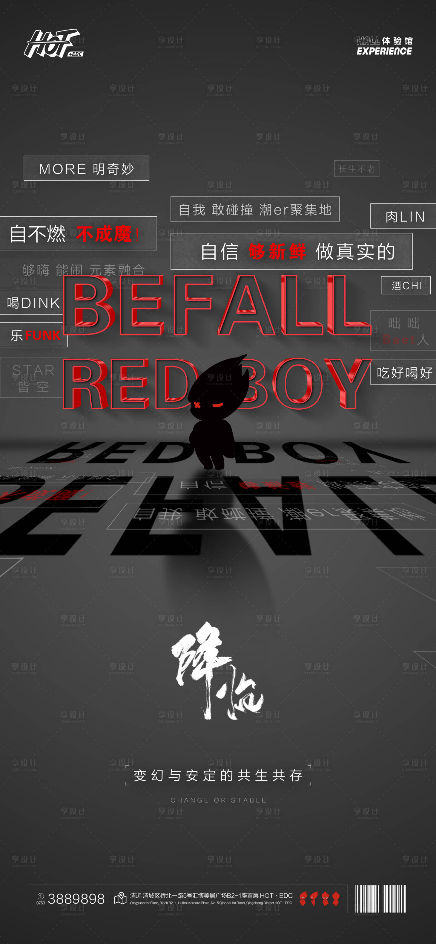 源文件下载【享设计】搜索编号：31640021492709109【酒吧开业海报】