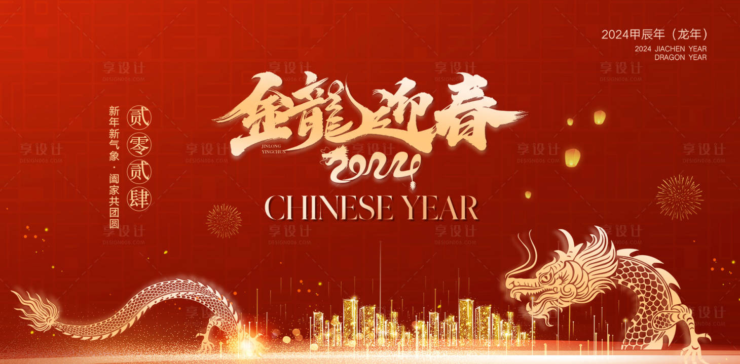 源文件下載【享設(shè)計】搜索編號：93340021323138487【年會背景板】