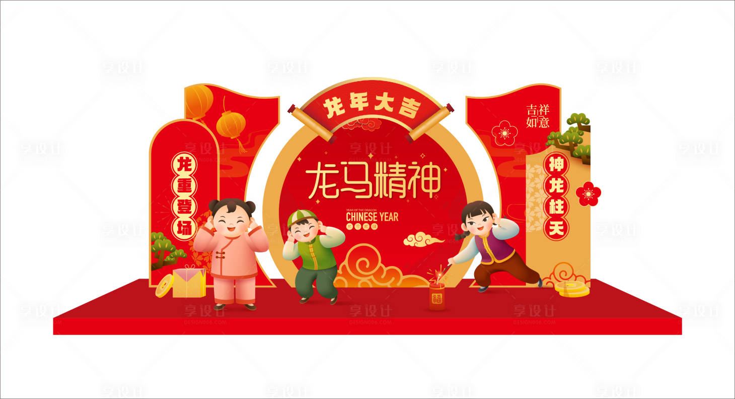 源文件下载【龙年美陈】编号：51310021468114524