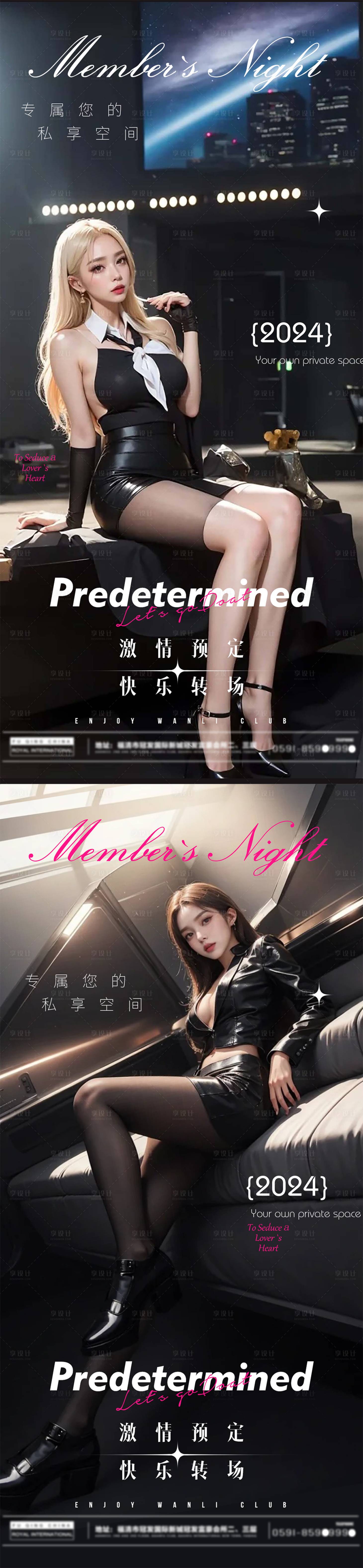 源文件下载【酒吧转场邀约】编号：87850021610633539