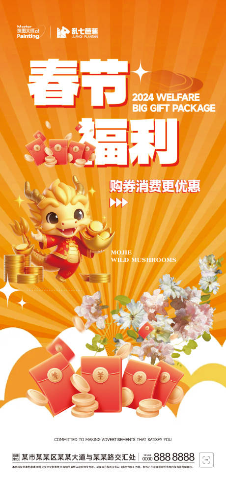 源文件下載【春節(jié)海報(bào)】編號(hào)：90980021813062788