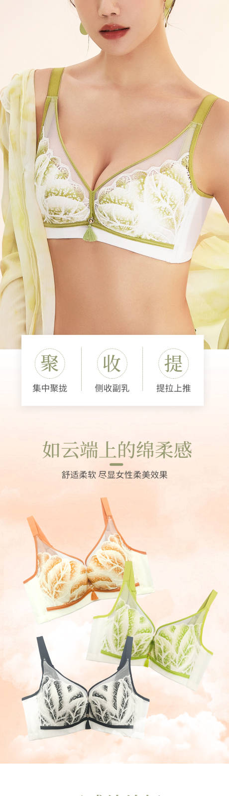 源文件下载【内衣详情页】编号：48310021322387522