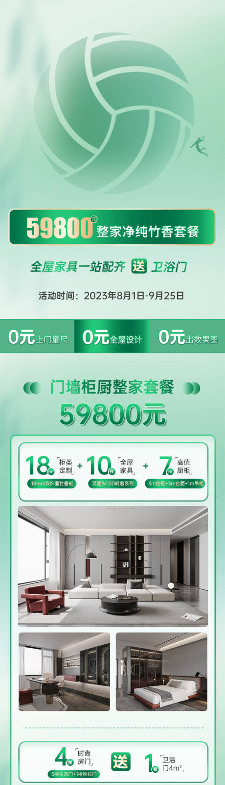 源文件下載【享設計】搜索編號：11240021358956525【家居櫥柜套餐詳情頁】