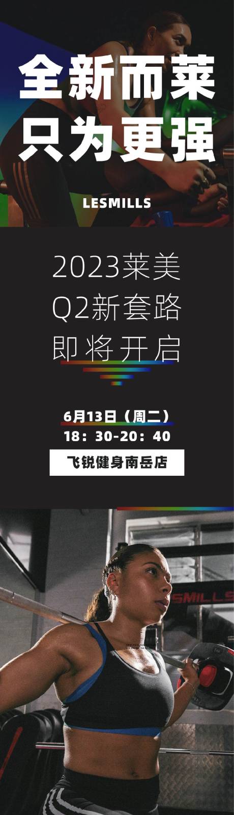 源文件下載【享設計】搜索編號：61640021795367127【健身活動長圖】