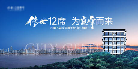 源文件下载【地产主画面】编号：26550021396074147