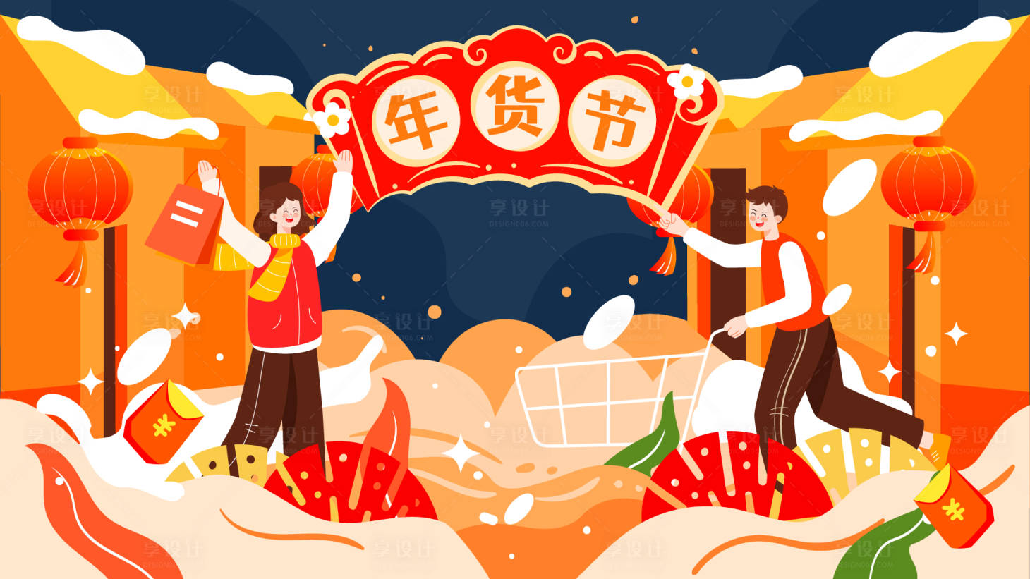 源文件下載【享設(shè)計(jì)】搜索編號(hào)：67540021437627357【新年年貨節(jié)活動(dòng)展板】