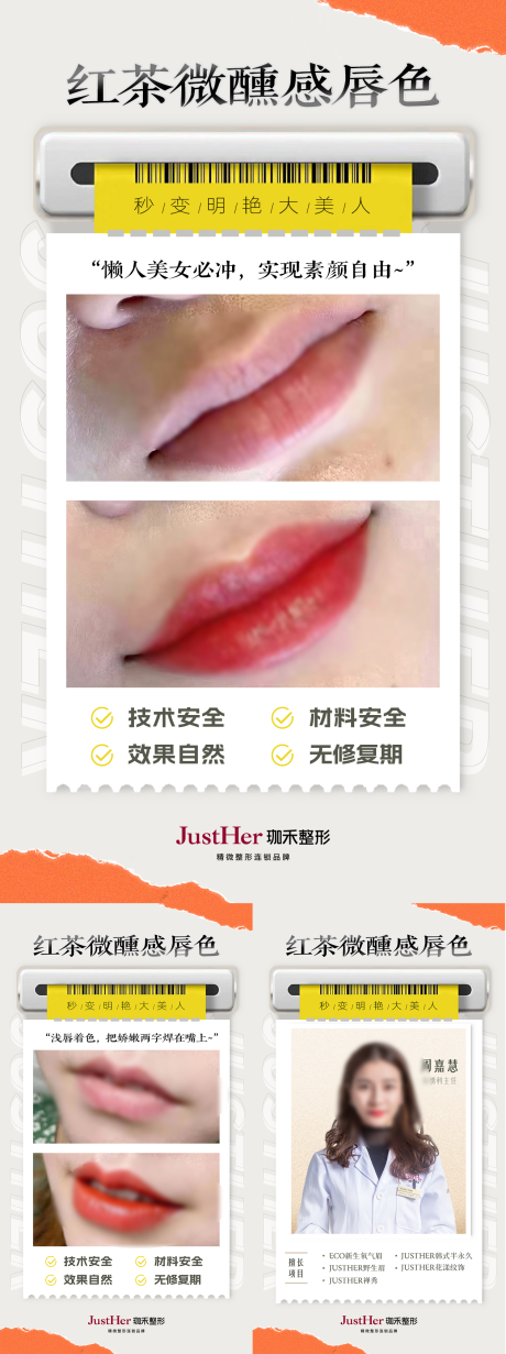 源文件下载【纹绣案例对比海报】编号：43120021483924781