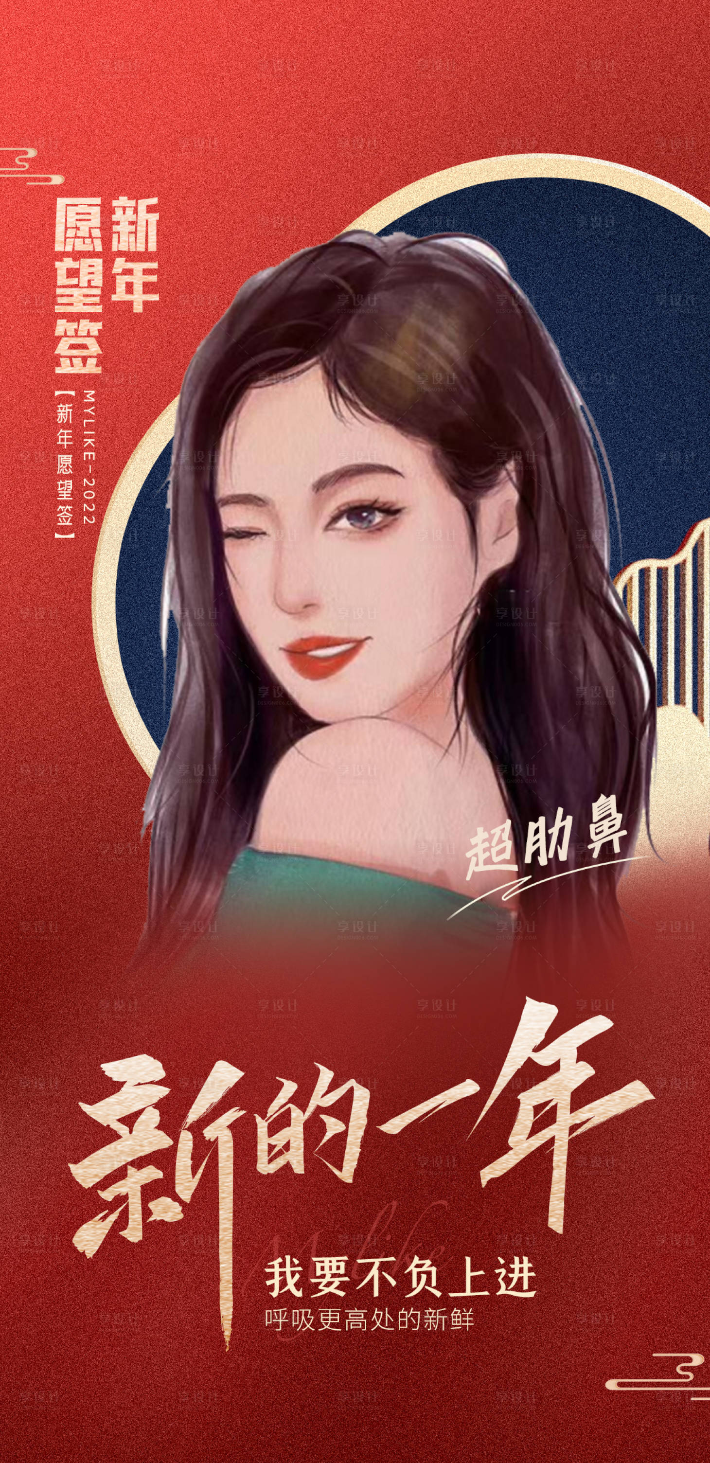 源文件下载【医美新年海报】编号：93750021504695434