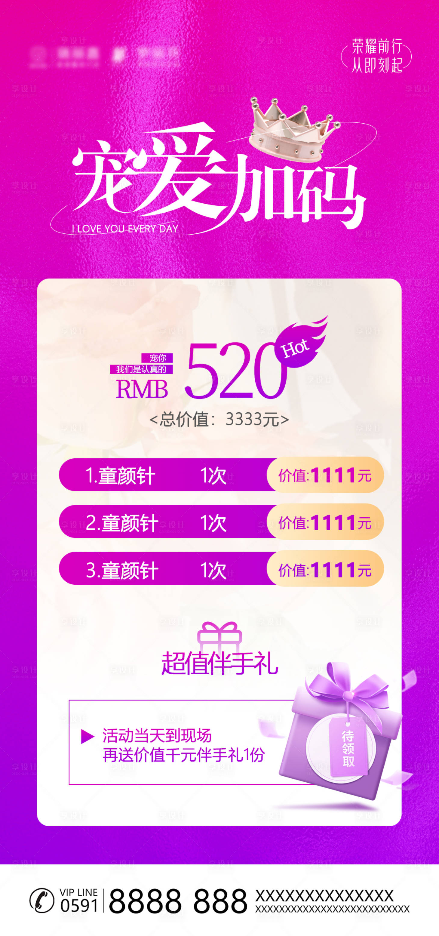 源文件下载【医美卡项海报】编号：47040021520355006