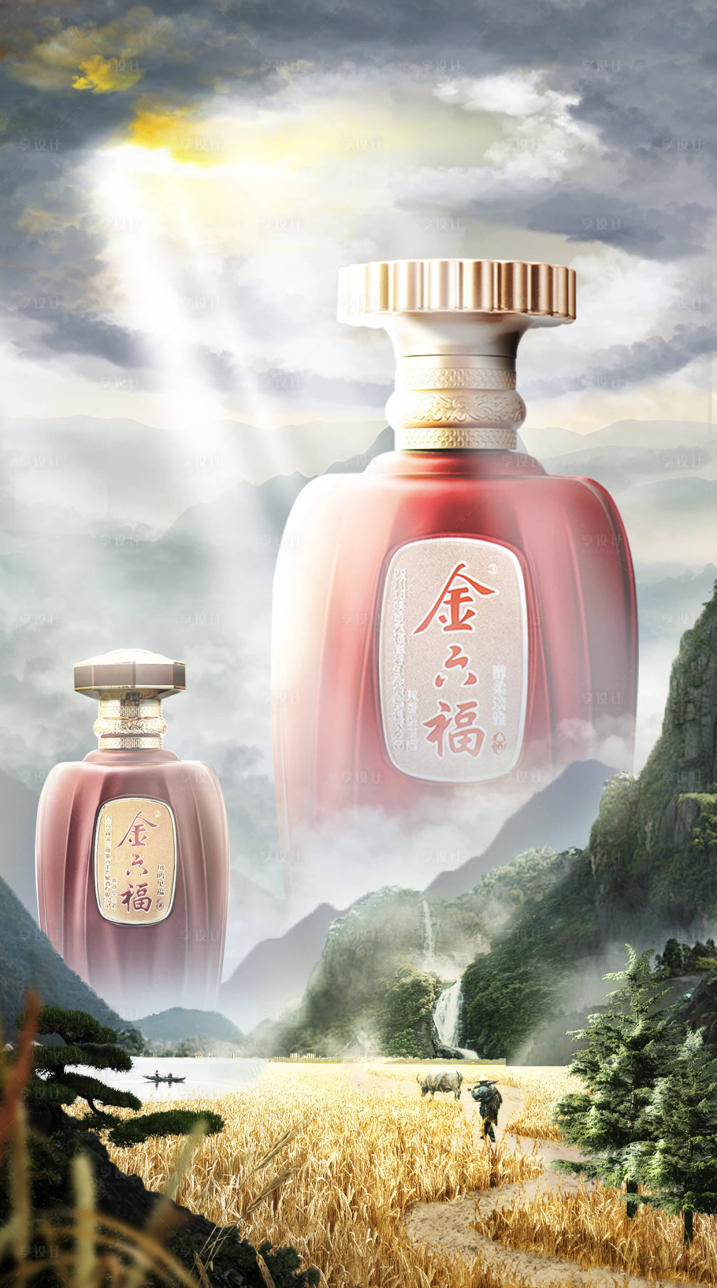 源文件下载【享设计】搜索编号：81040021724574230【创意酒海报】