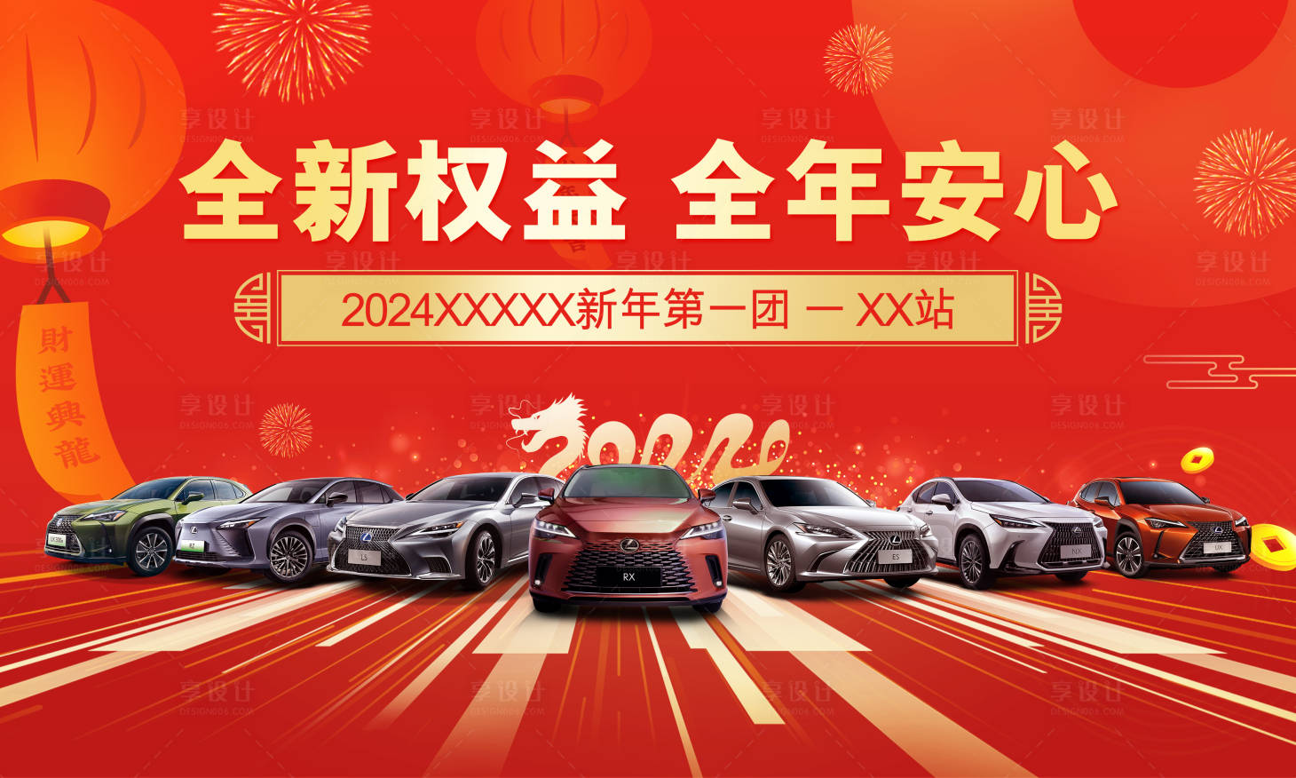 源文件下載【享設計】搜索編號：57420021488985368【汽車背景板】