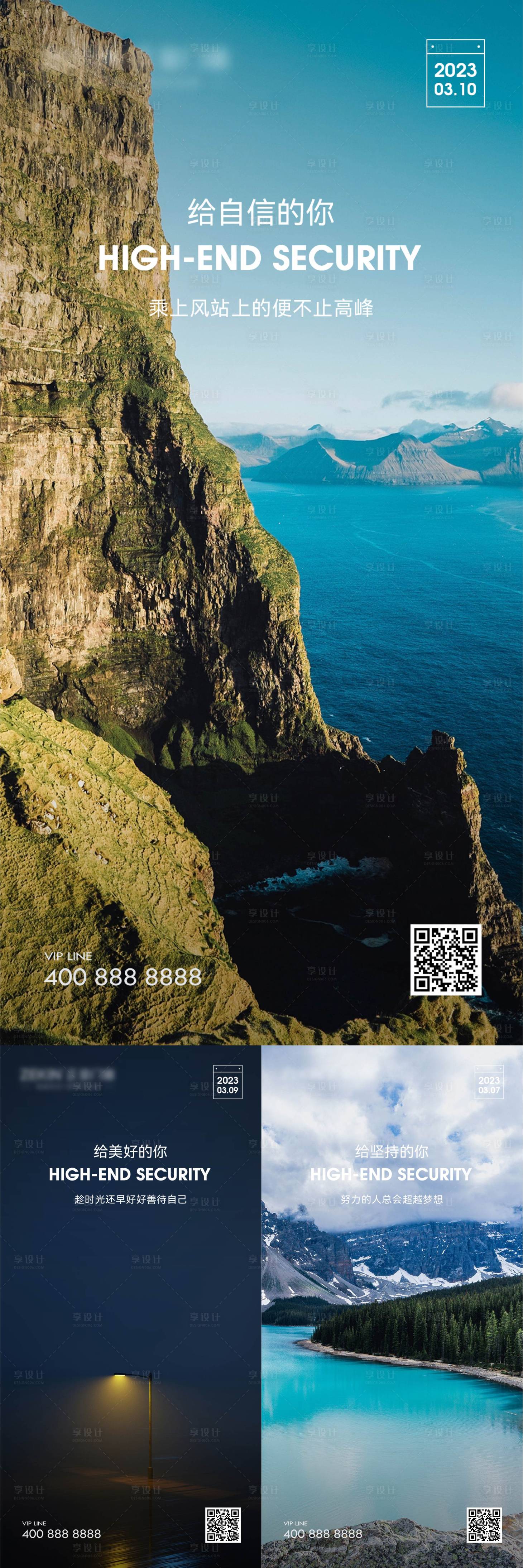 源文件下載【享設計】搜索編號：78180021477055138【早安風景勵志圖】