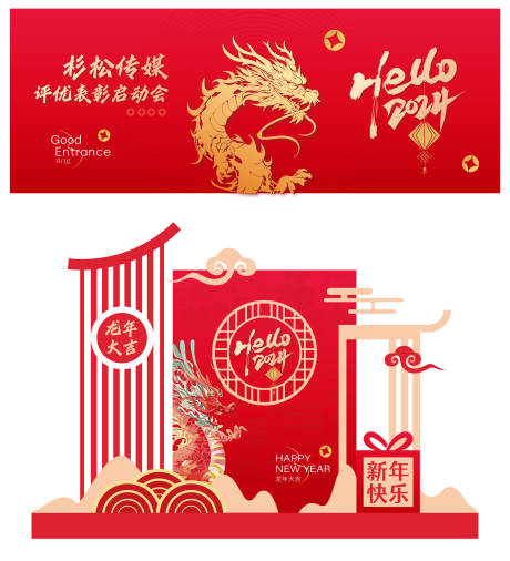 源文件下载【年会展板签到墙】编号：34300021582227381