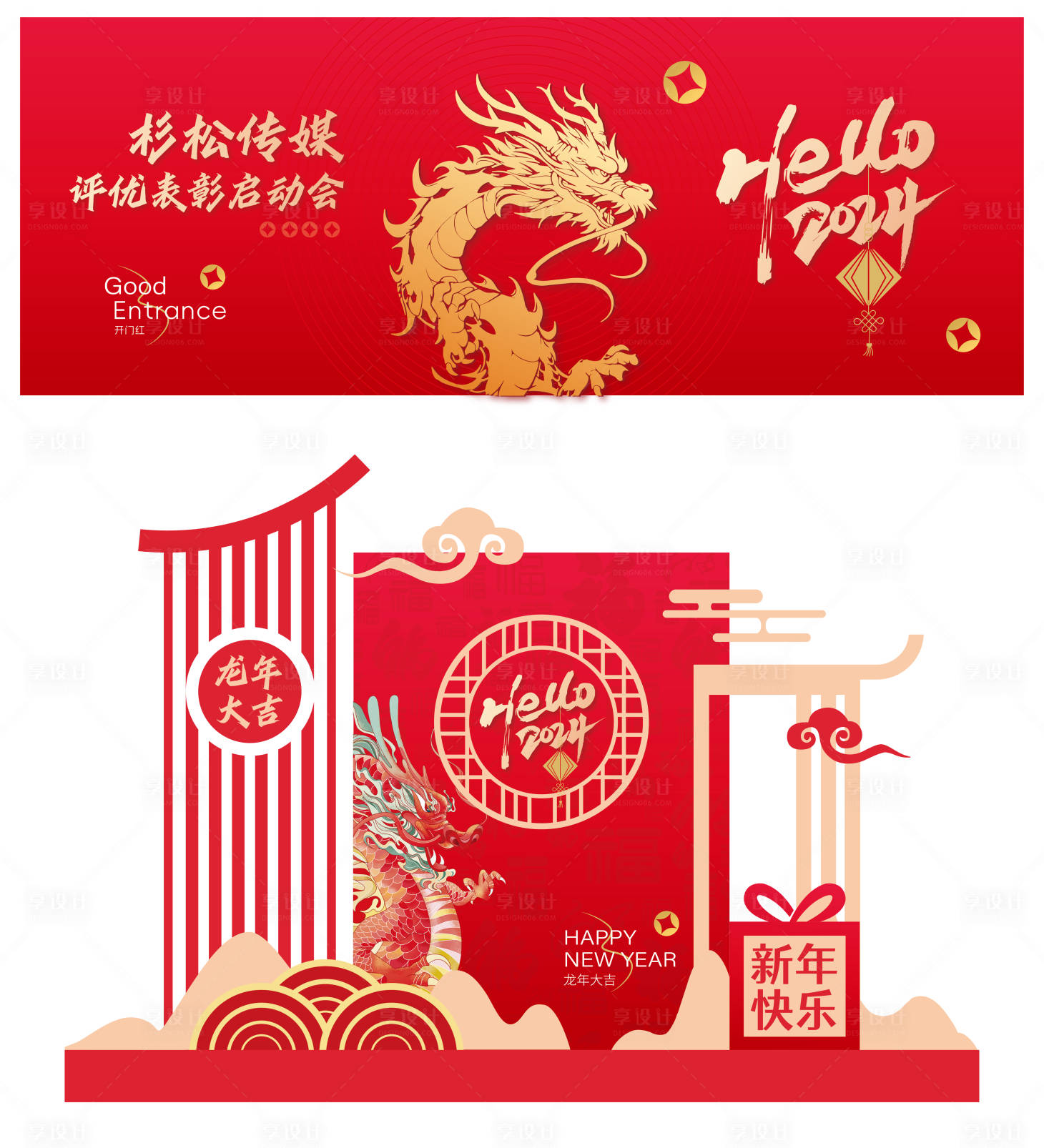 源文件下載【享設計】搜索編號：34300021582227381【年會展板簽到墻】