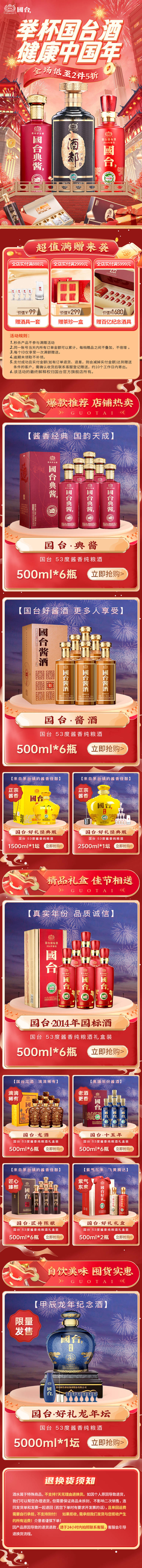 源文件下载【新年页面】编号：78180021685915060