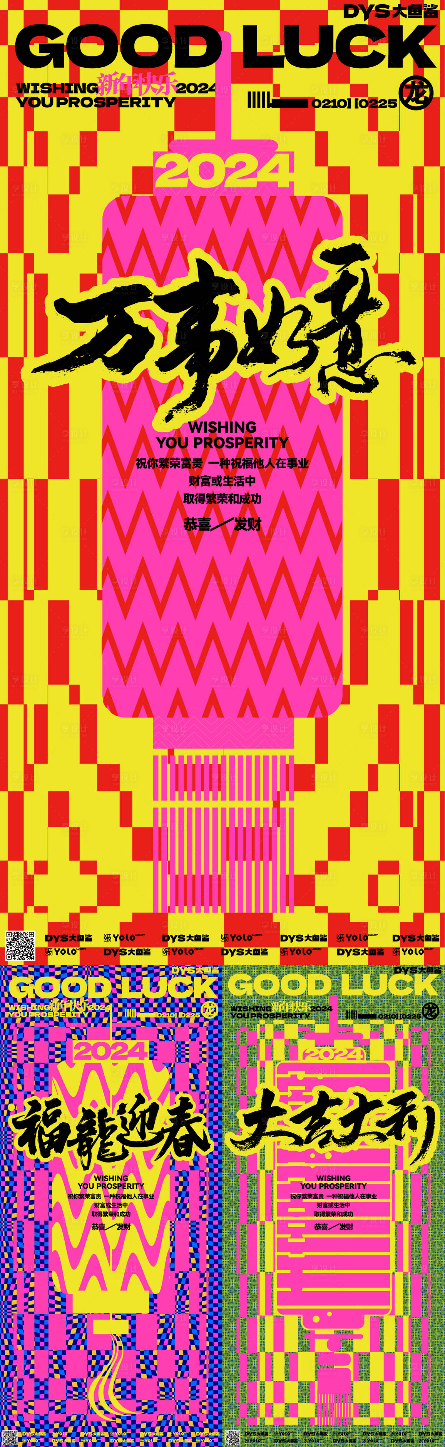 源文件下载【享设计】搜索编号：46110021842788026【新年春节海报】