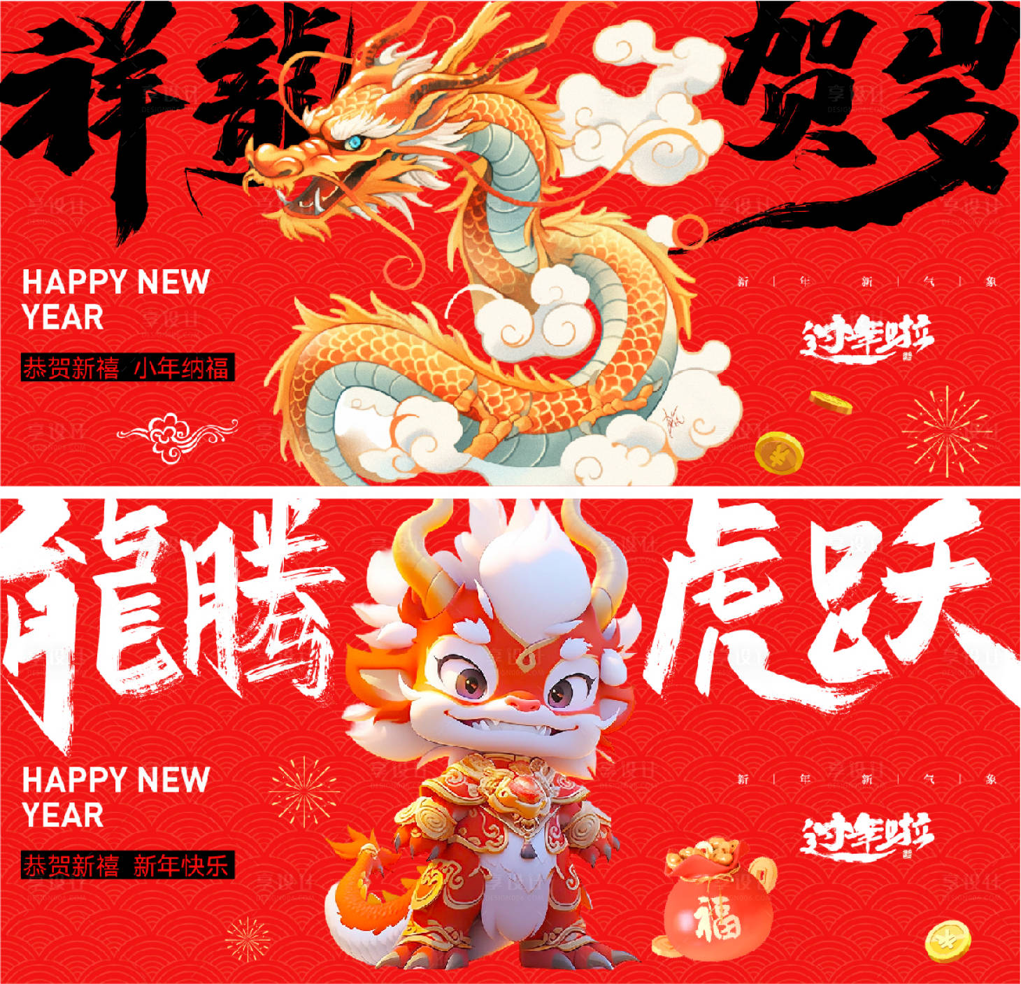 源文件下載【享設計】搜索編號：48430021694594297【春節新年背景板】