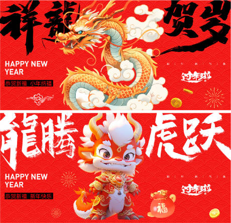 源文件下载【春节新年背景板】编号：48430021694594297