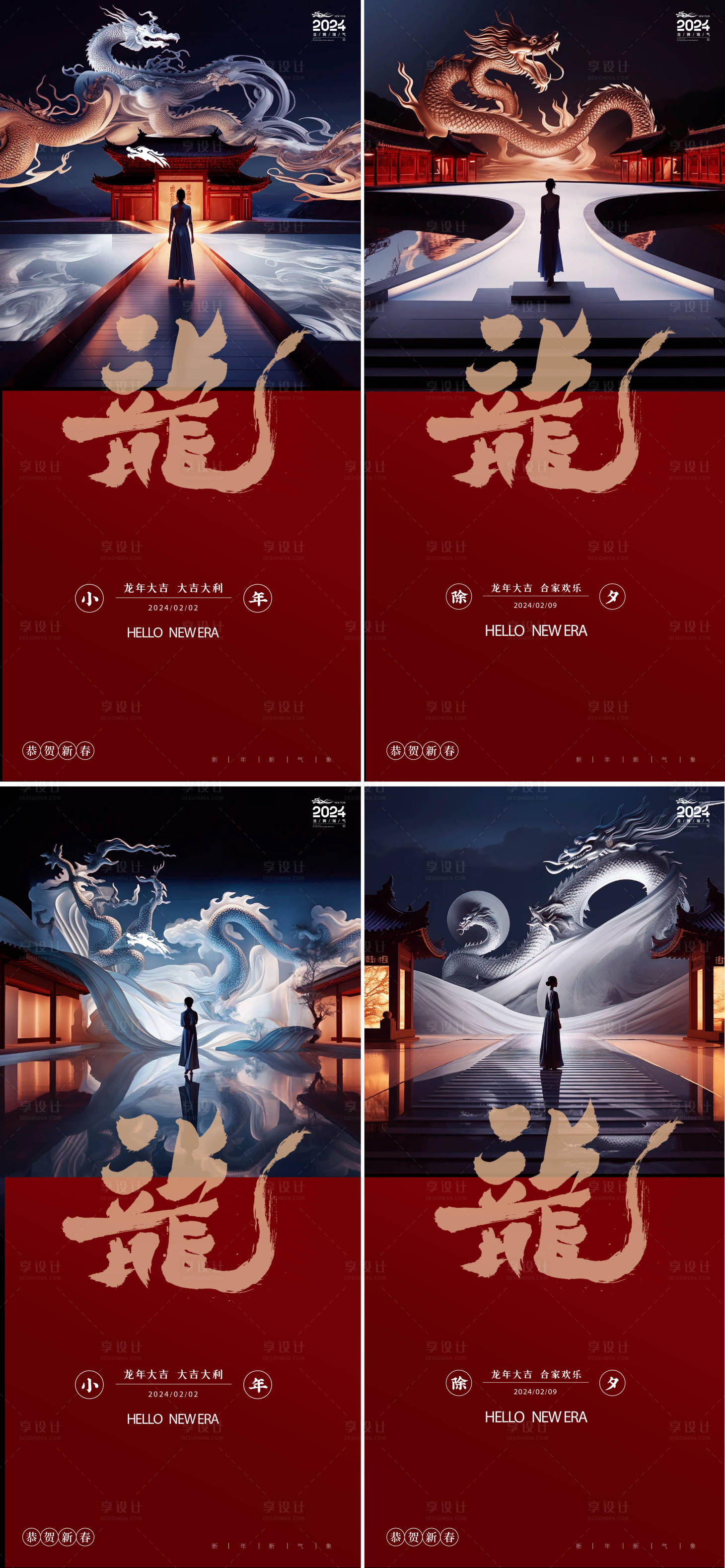 源文件下载【享设计】搜索编号：47220021800621740【小年除夕系列海报】