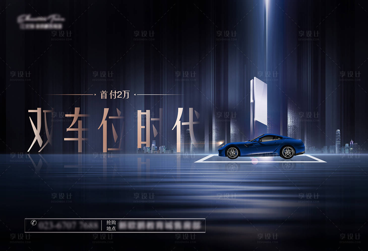 源文件下載【地產車位桁架海報設計】編號：12210021421356189