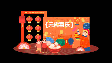 源文件下载【元宵美陈】编号：84710021591992174