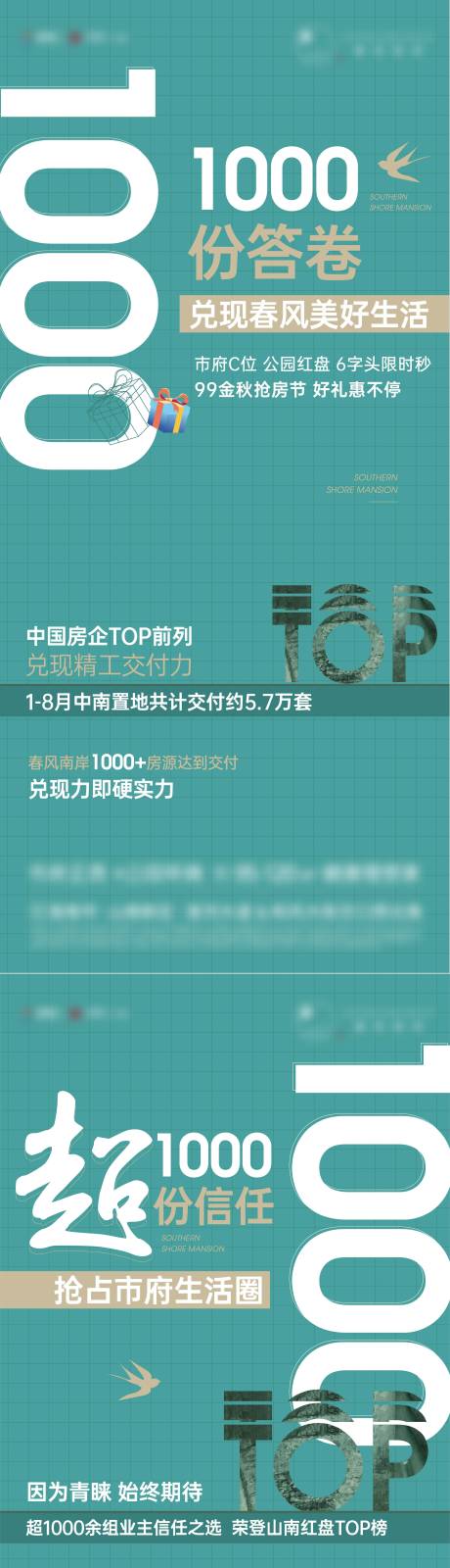源文件下載【享設計】搜索編號：27960021387672334【地產價值點海報】