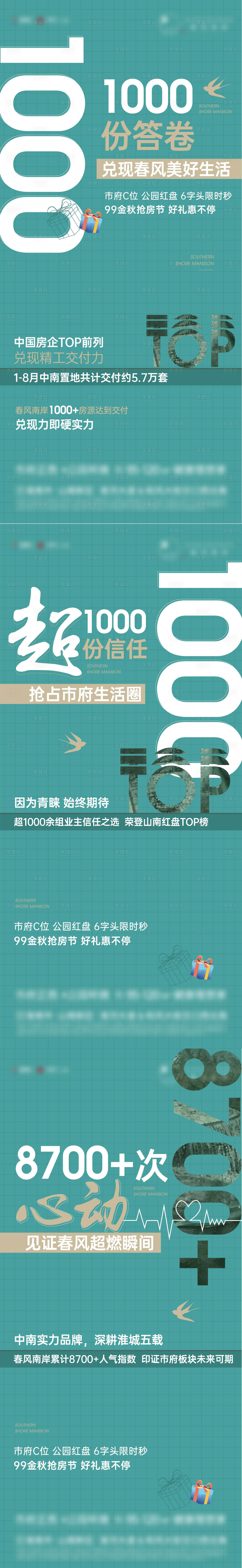 源文件下載【享設計】搜索編號：27960021387672334【地產價值點海報】