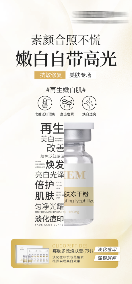 源文件下载【高级护肤品海报】编号：63960021584734911