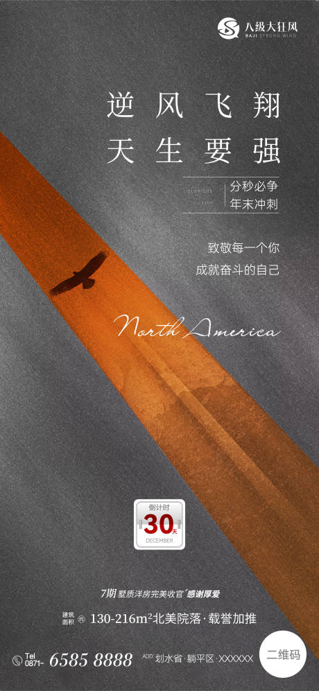 源文件下載【享設計】搜索編號：69360021643007745【年終盛典海報】