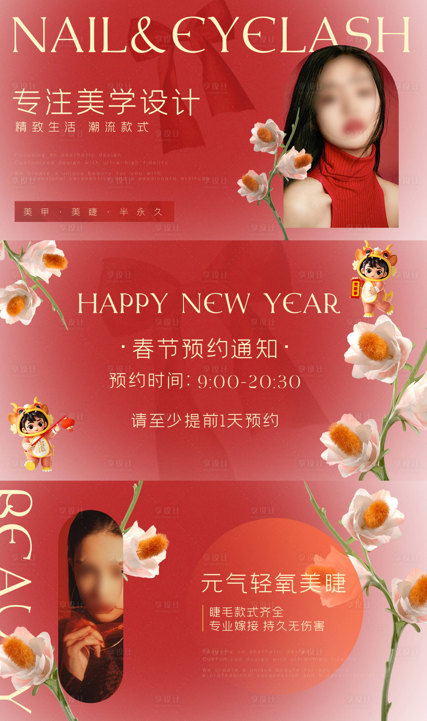 源文件下載【享設計】搜索編號：28910021351358250【大眾點評新年醫美輪播圖banner】