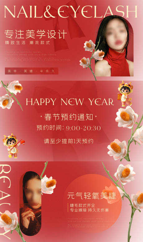 源文件下载【大众点评新年医美轮播图banner】编号：20240105160544227