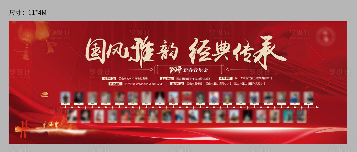 源文件下载【享设计】搜索编号：98770021705379735【音乐会主画面】