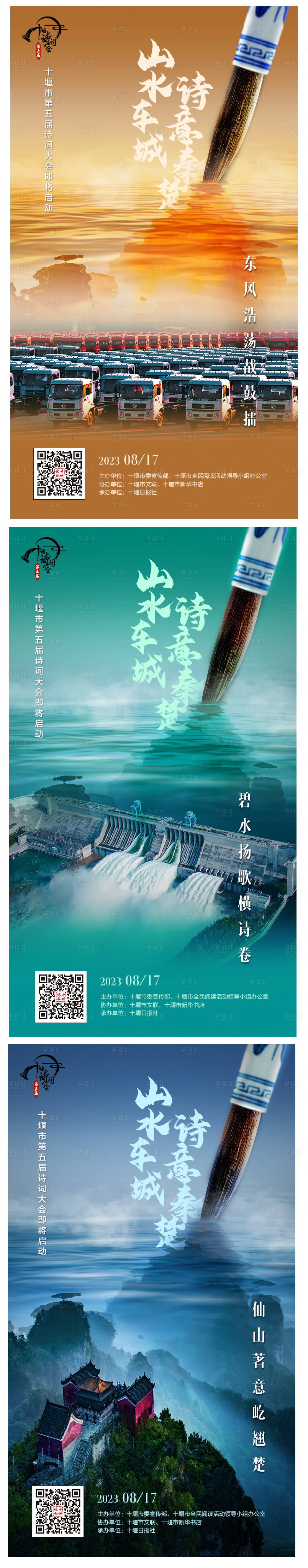 源文件下载【诗词大会 】编号：96970021701441072