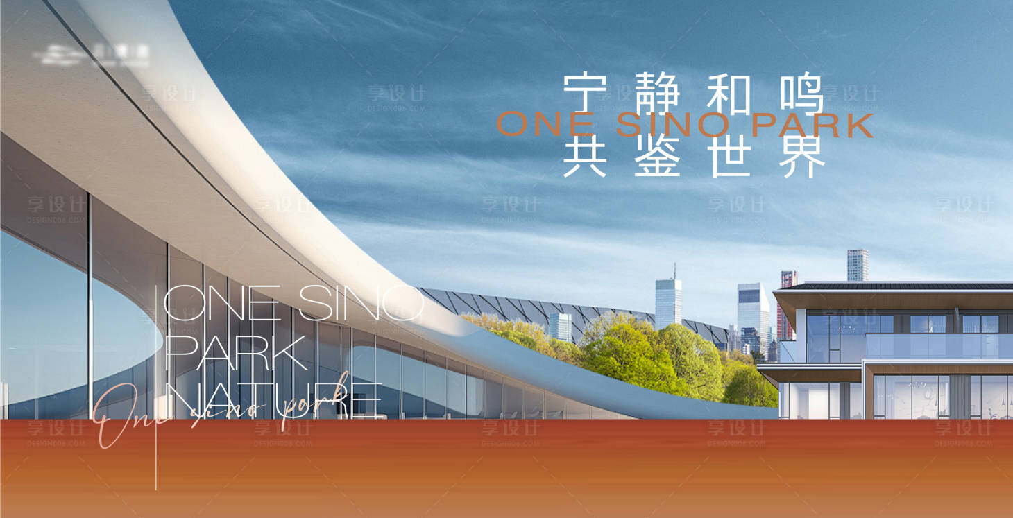 源文件下载【地产城市建筑价值点海报展板】编号：20540021658482396